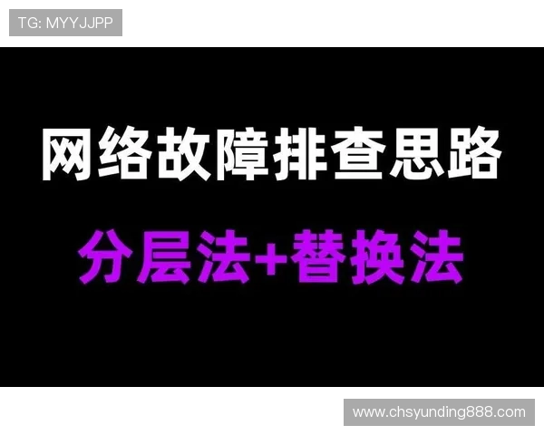 云顶4008进不去的常见故障排查与应对策略