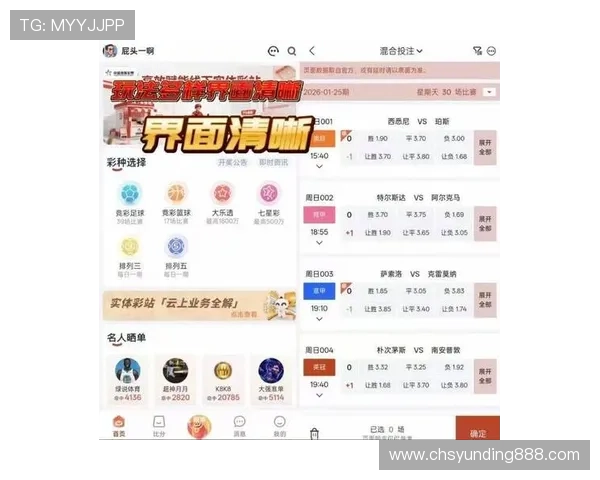云顶娱乐官方网址app赛事直播与竞猜玩法介绍，尽享精彩体育娱乐