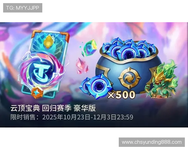 云顶手机游戏官网官方入口，提供最全的游戏资讯与最新活动公告