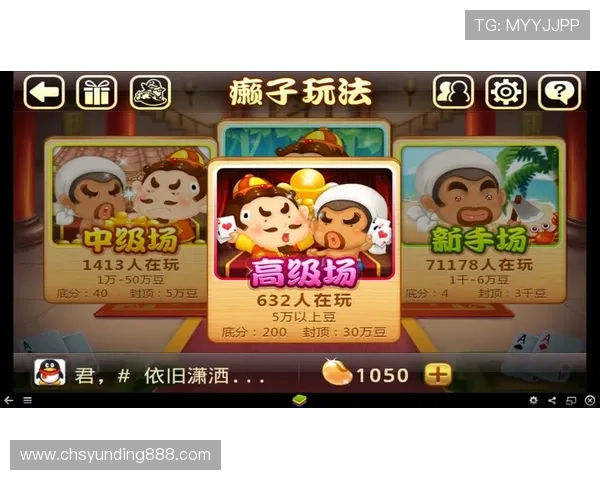 云顶斗地主送6救济金版免费体验精彩对战乐趣不断