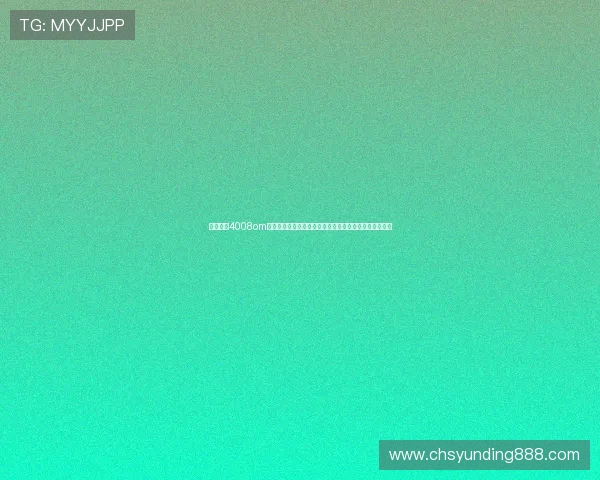 云顶集团4008om客服支持与联系方式快速获取专业帮助解决您的后顾之忧 云顶集团4008om客服支持与联系方式快速获取专业帮助解决您的后顾之忧