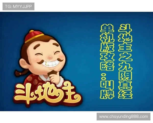 支持多种难度等级的斗地主单机游戏让你随时随地享受真实对战乐趣