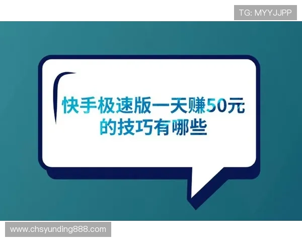 极速快3投注技巧指南帮助玩家科学投注提升中奖几率实现财务自由