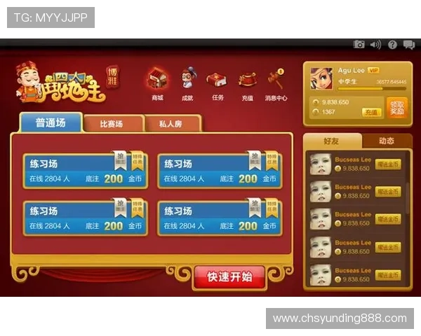 欢乐斗地主电脑免费下载渠道推荐，安全稳定的游戏下载指南