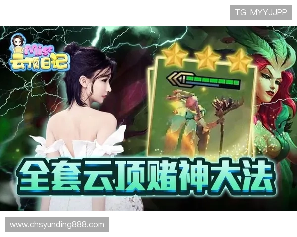 云顶官网·com:云顶游戏充值流程详解及安全支付方式推荐 云顶官网·com:云顶游戏充值流程详解及安全支付方式推荐